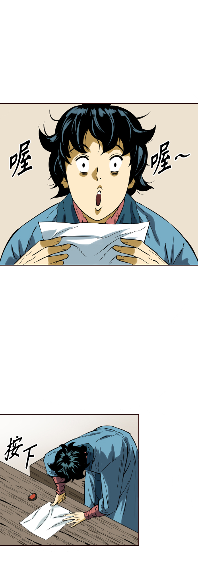 [第15话] 正式员工23
