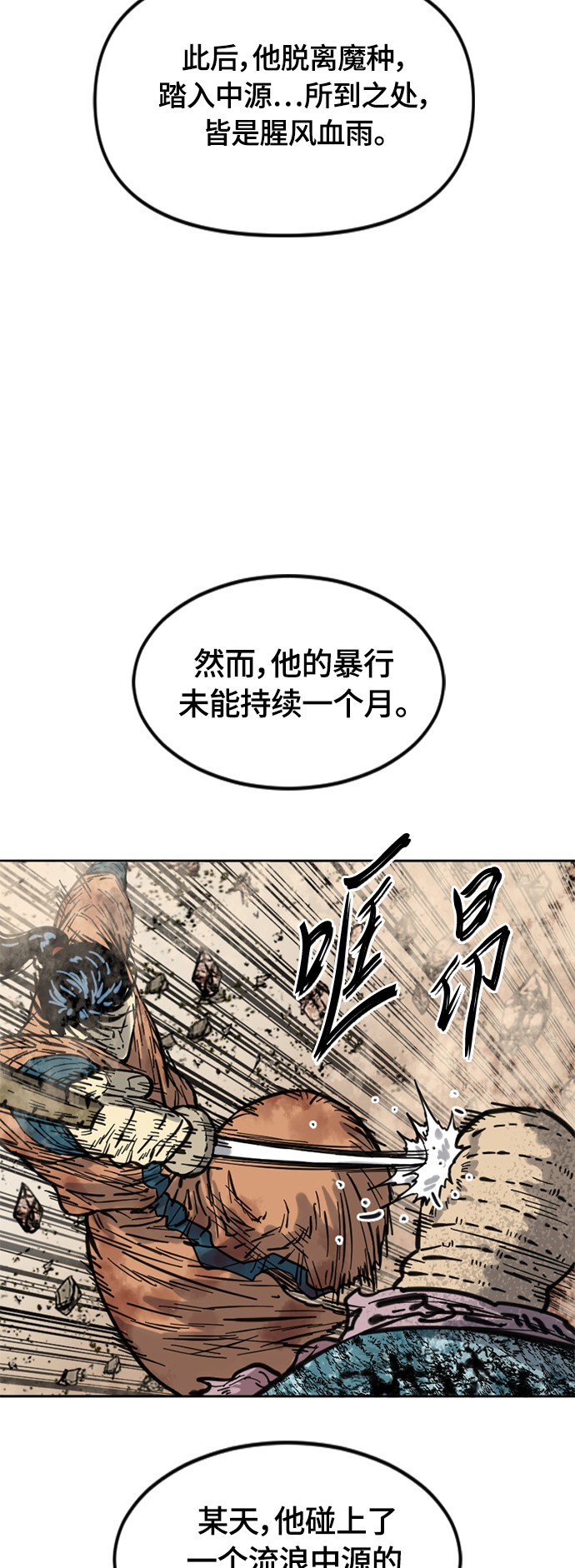 [第二季] 第5话27
