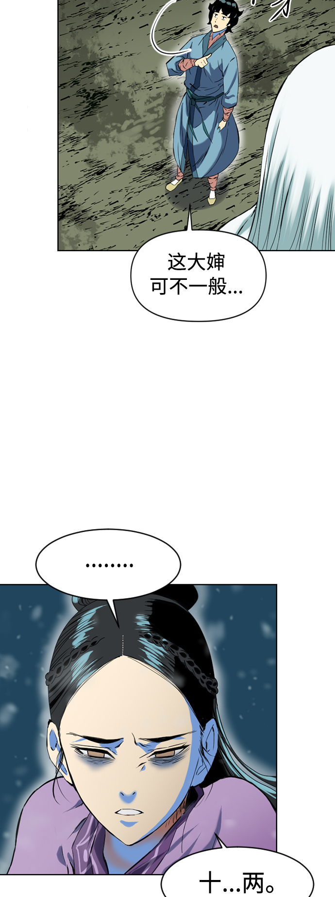 [第9话] 天山雪女（2）71