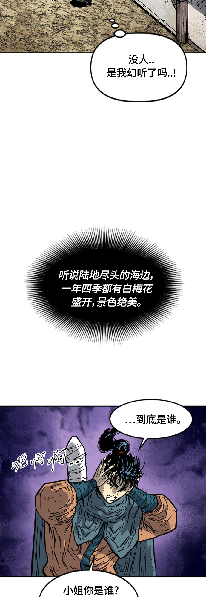[第二季] 第19话42