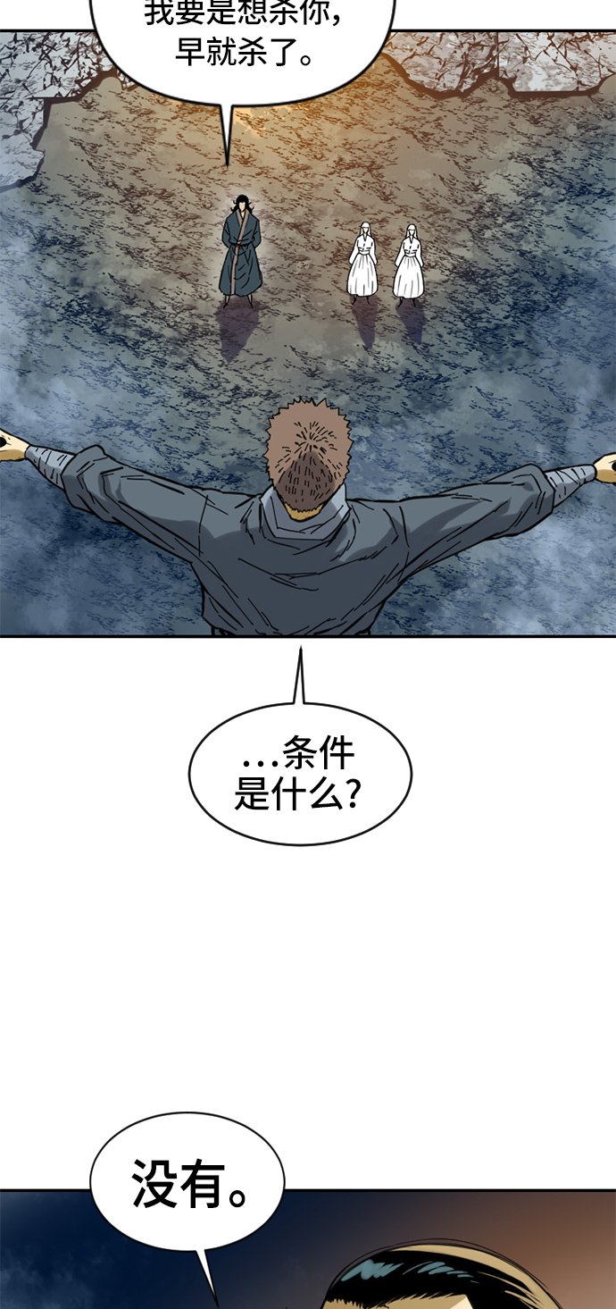 [第31话] 宣战34