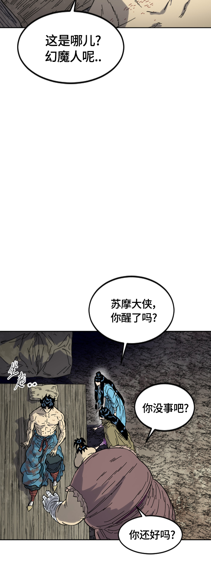 [第二季] 第37话41