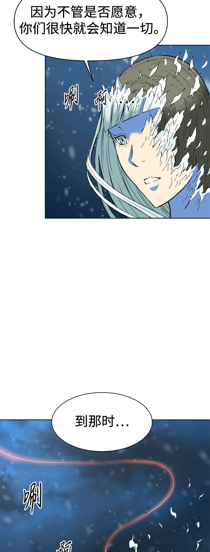 [第11话] 天山雪女（4）72