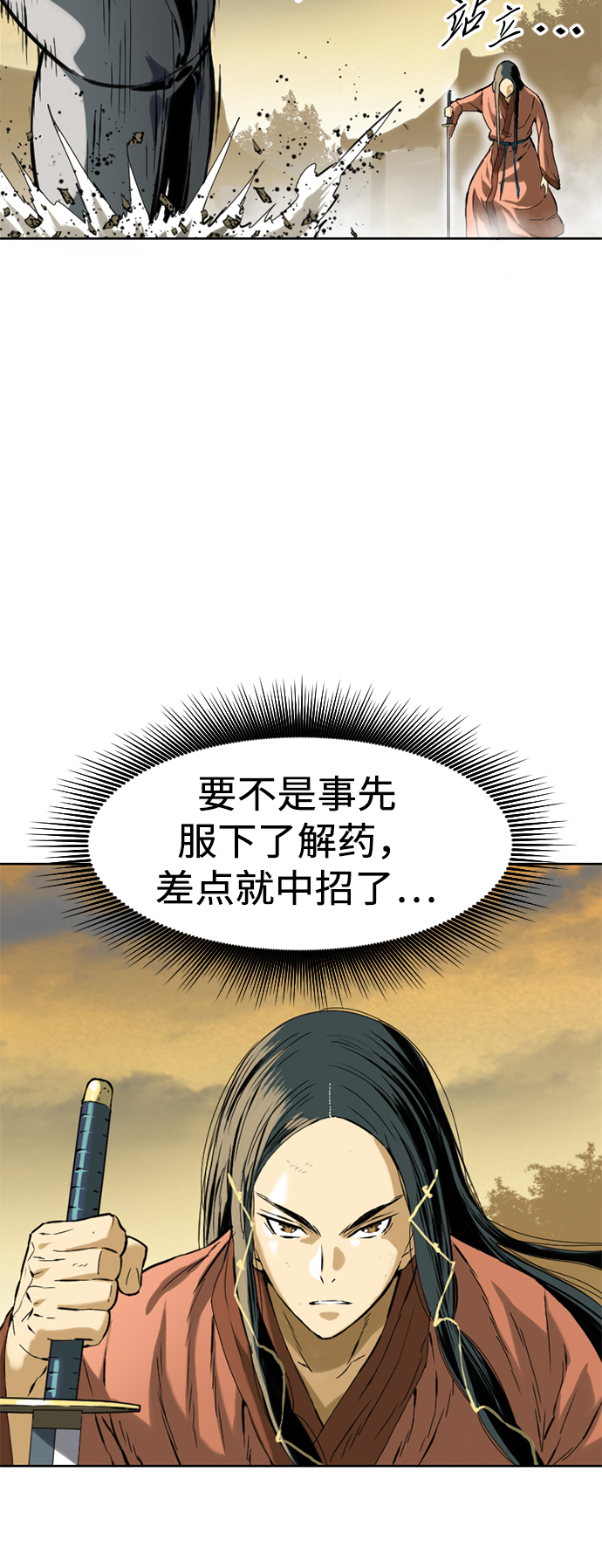 [第13话] 飞流（2）24