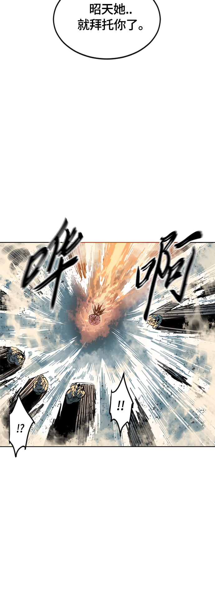 [第二季] 第6话72