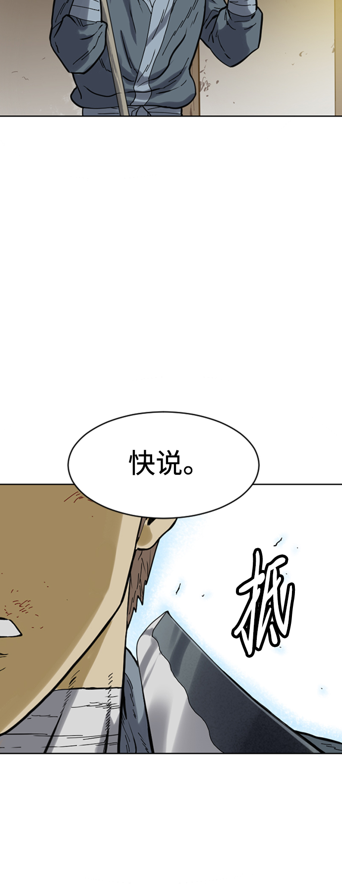 [第18话] 怪物（1）64