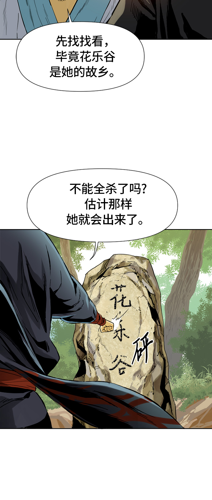 [第1话] 苏摩55