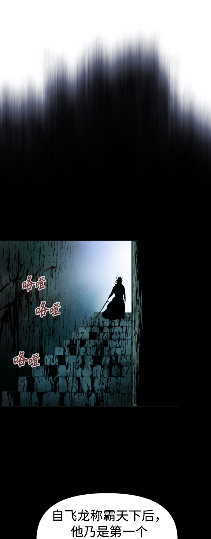 [第16话] 武林盟25