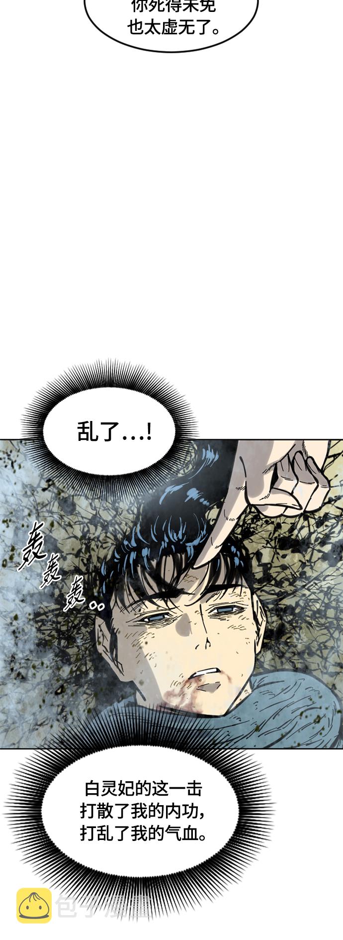 [第二季] 第4话21