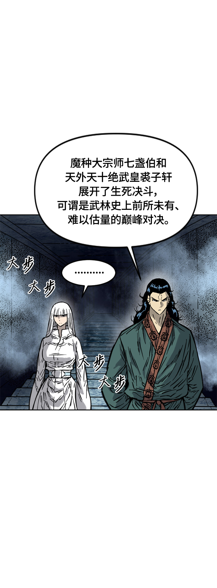 [第二季] 第18话8