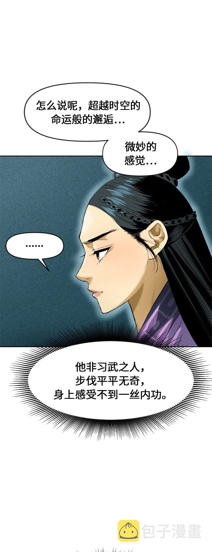 [第6话] 鬼将军（1）50