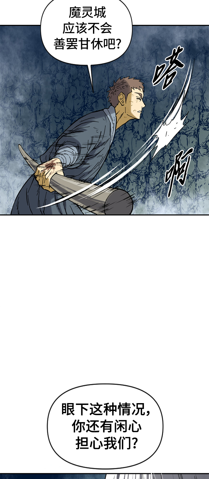 [第31话] 宣战41