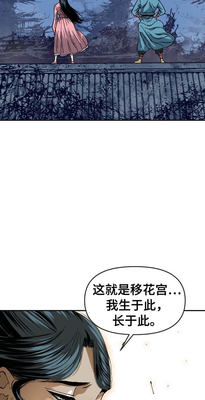 [第26话] 一无痕（2）90