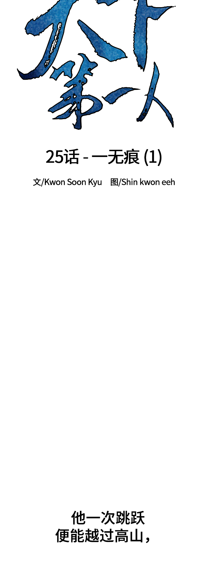 [第25话] 一无痕（1）16