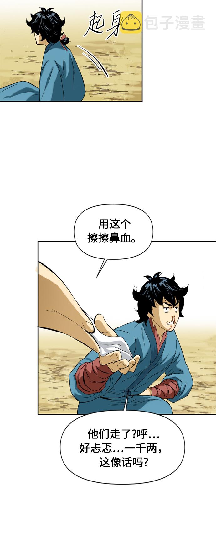 [第6话] 鬼将军（1）36