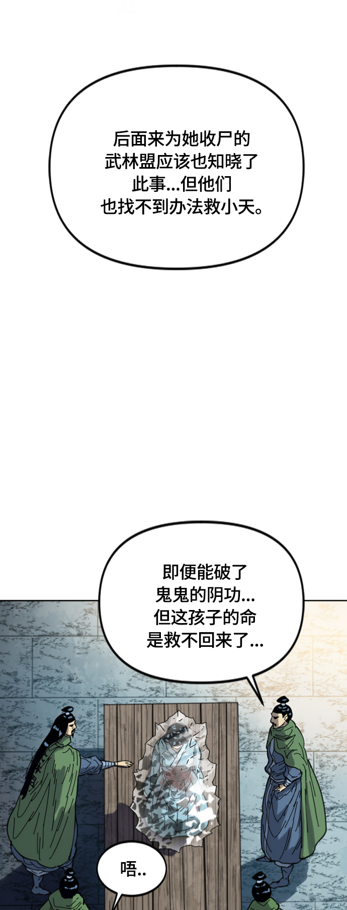 [第二季] 第37话7