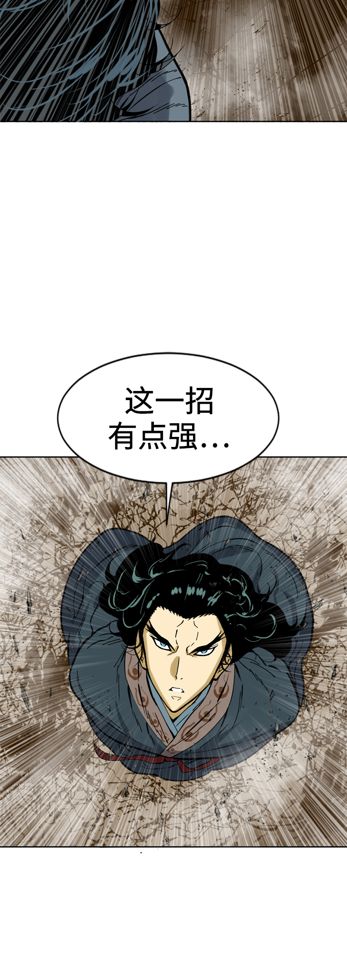 [第21话] 怪物（4）33