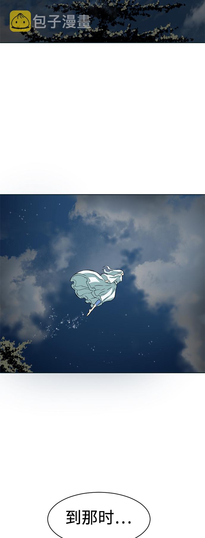 [第11话] 天山雪女（4）75