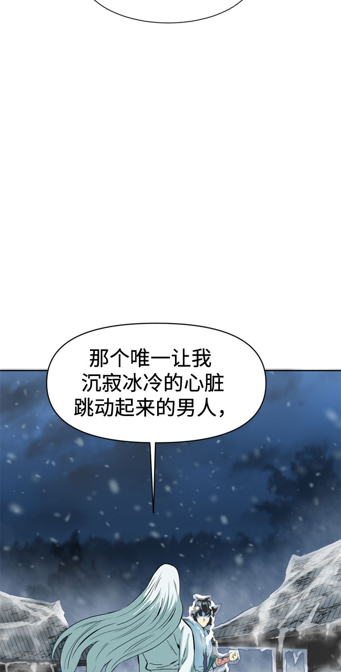 [第10话] 天山雪女（3）77