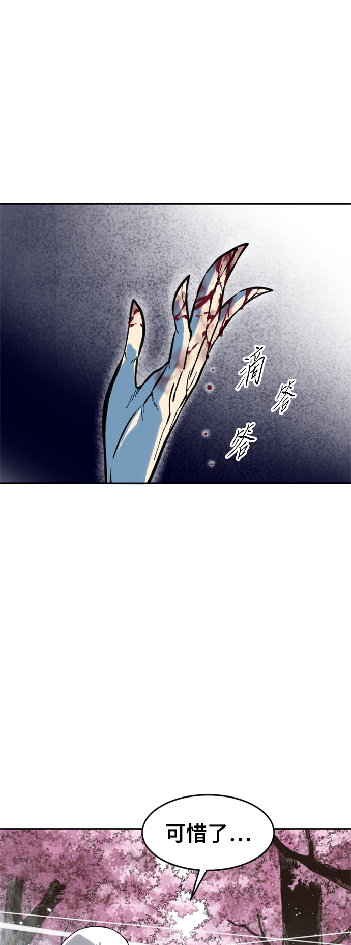 [第49话] 大魔灵城之战（13）7