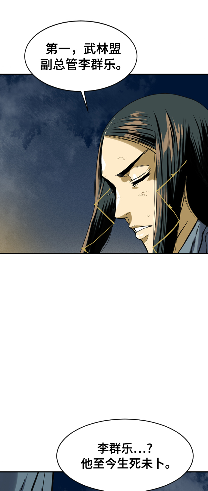 [第24话] 天魔65