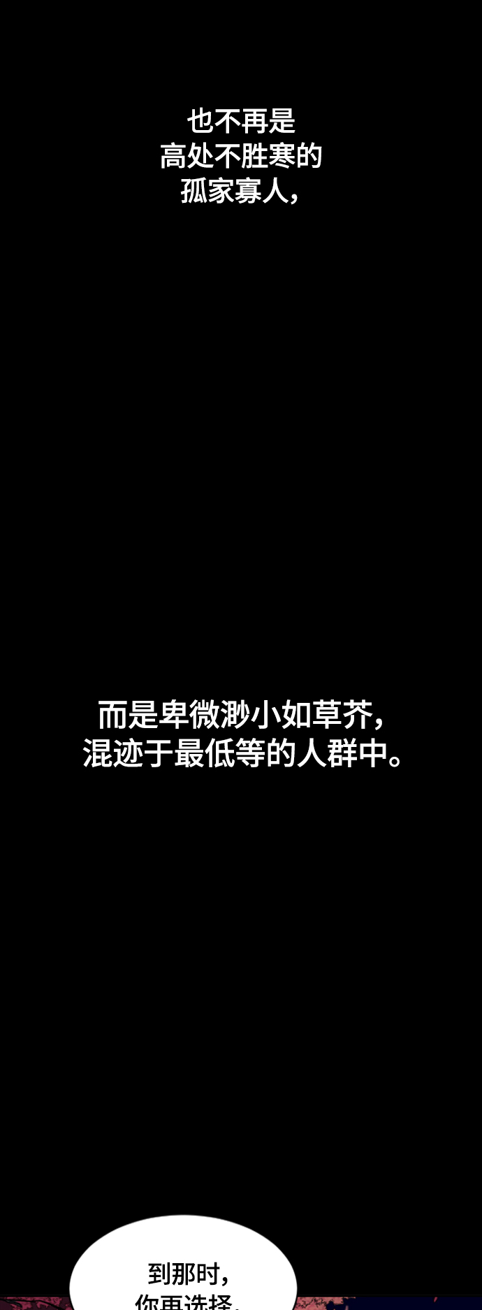 [第二季] 第27话96