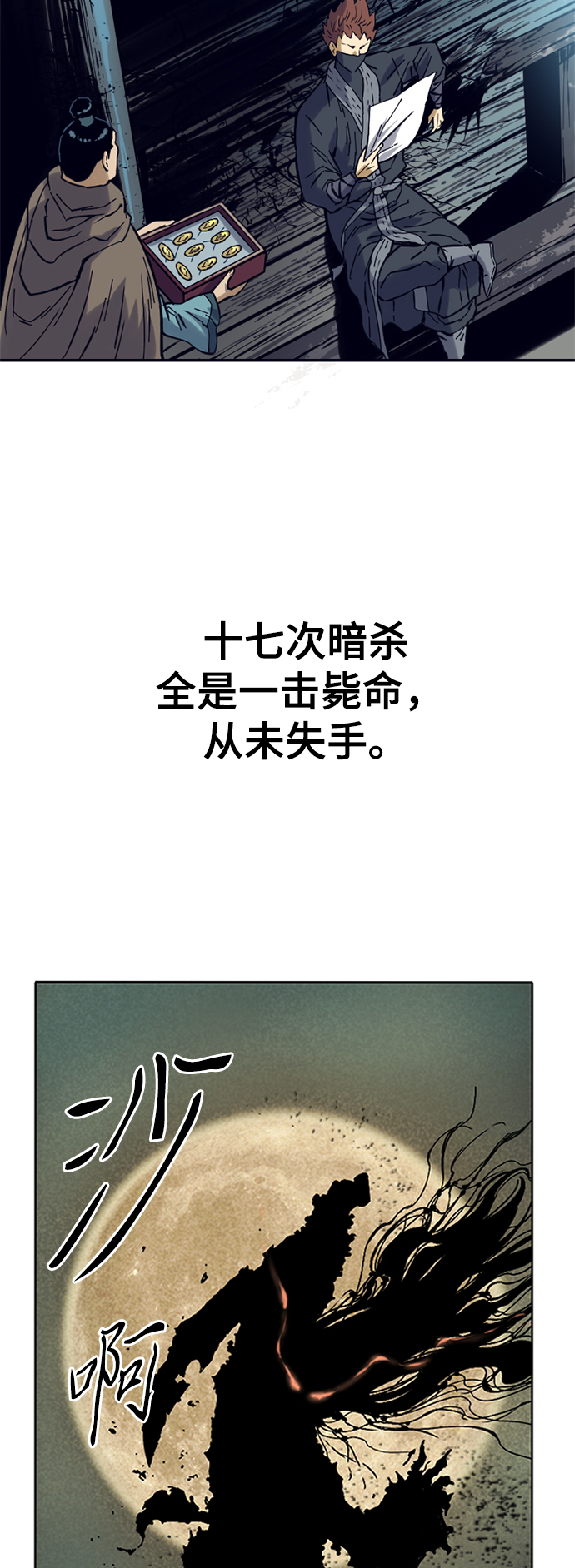 [第25话] 一无痕（1）21