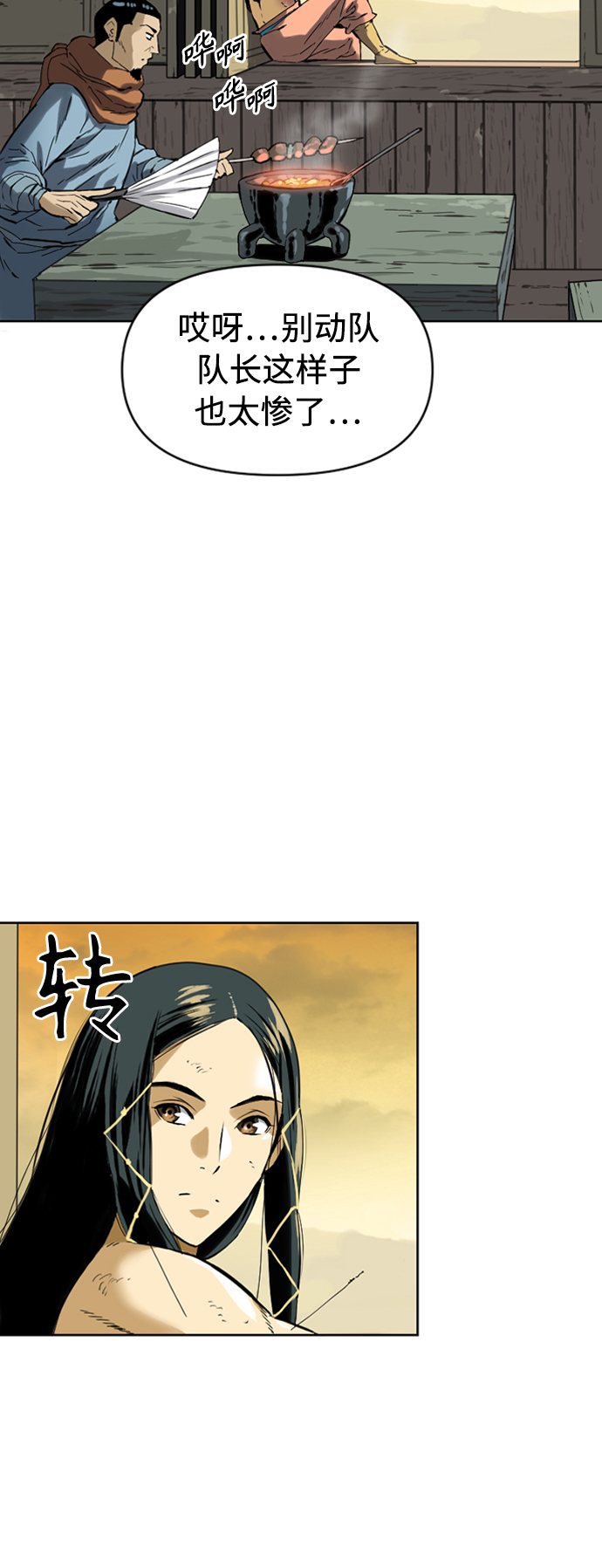[第16话] 武林盟63