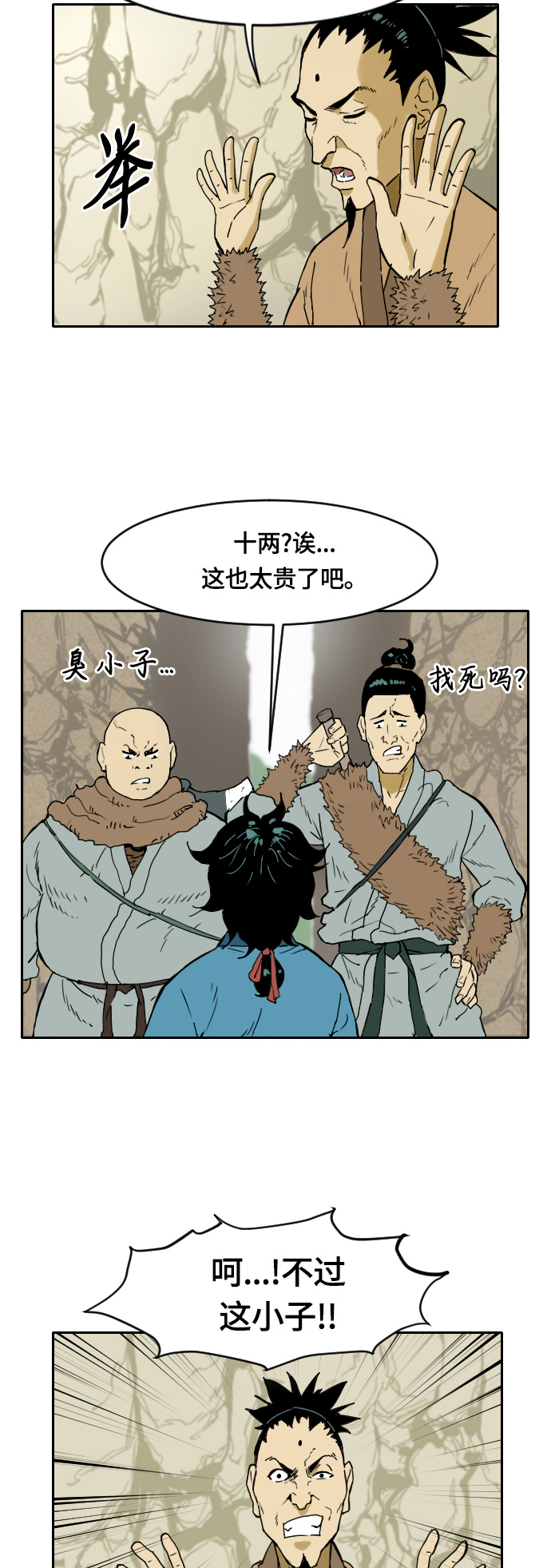 序章49