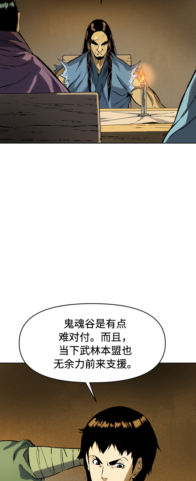 [第16话] 武林盟21