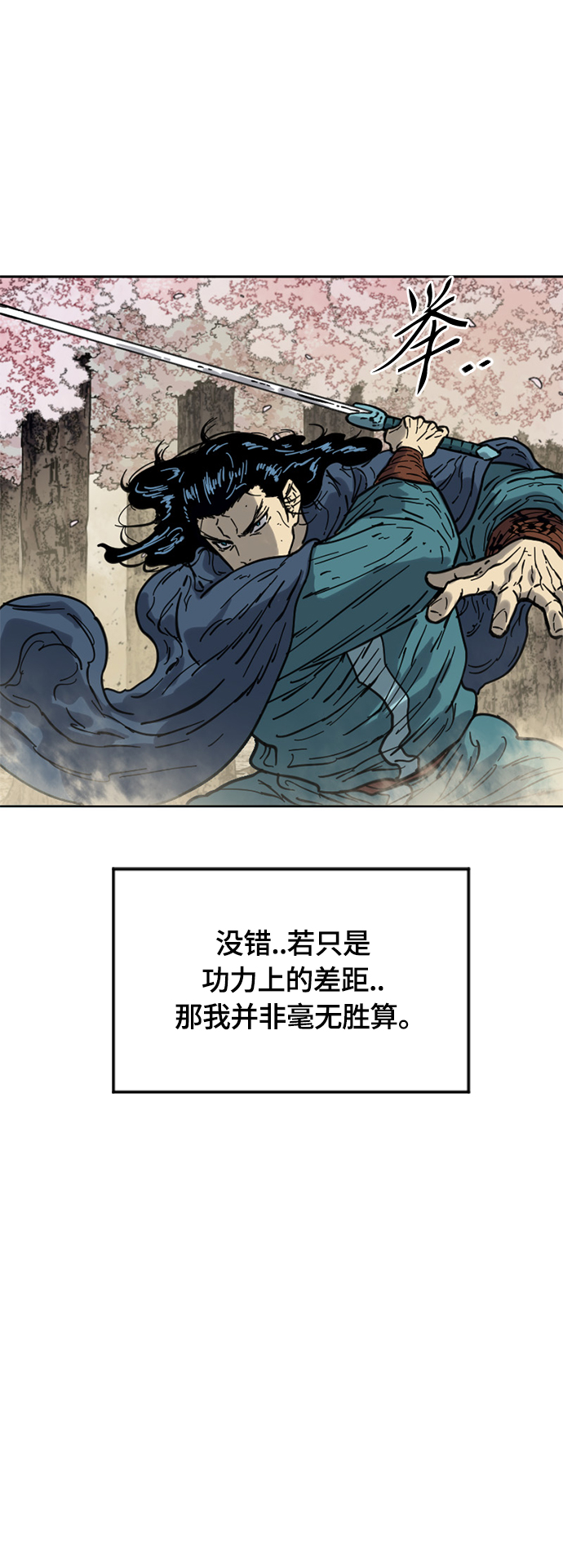[第二季] 第25话40