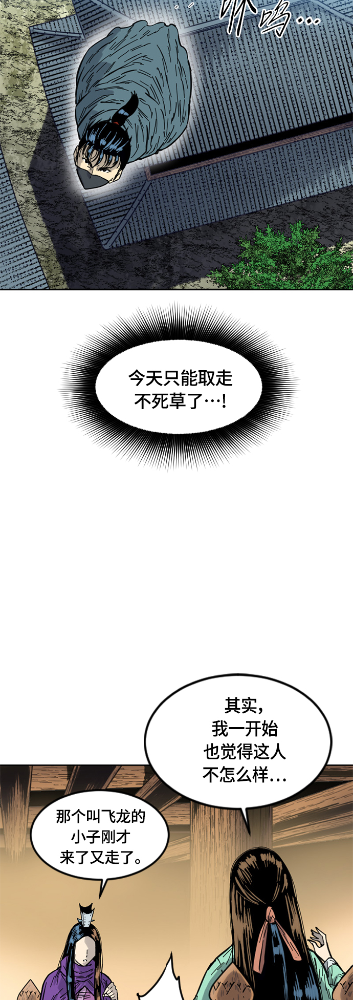 [第二季] 第2话70