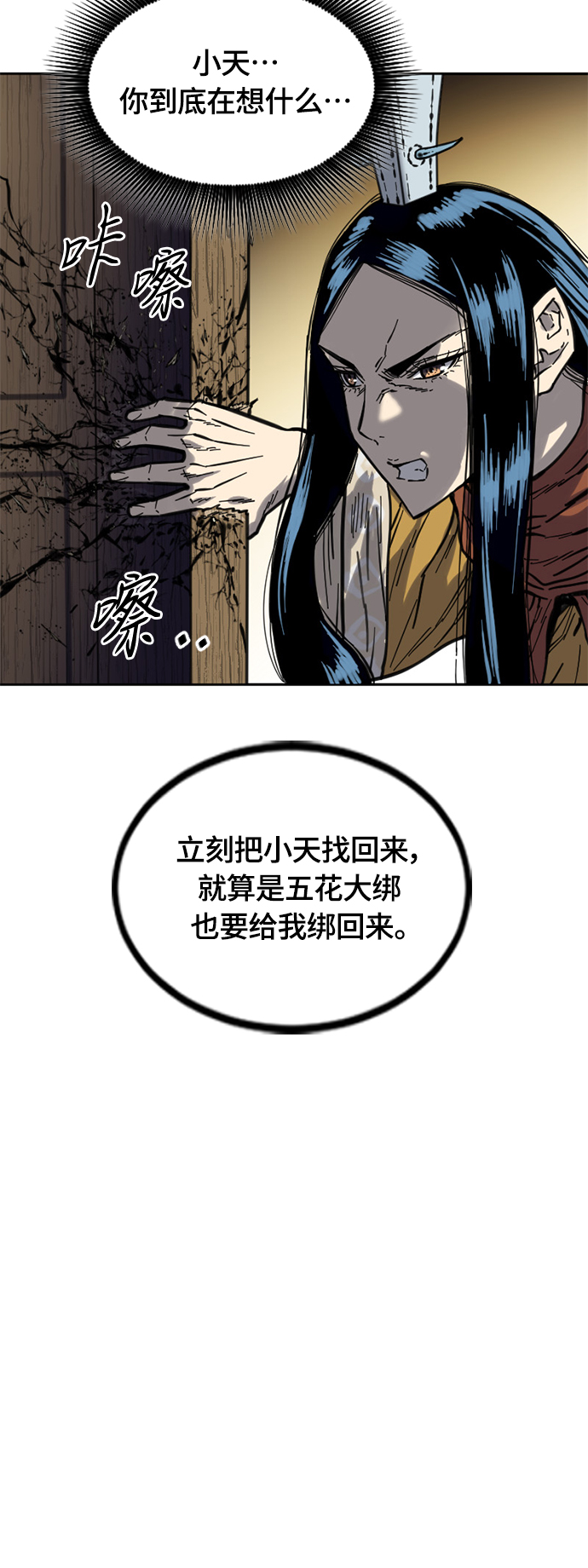 [第二季] 第4话60
