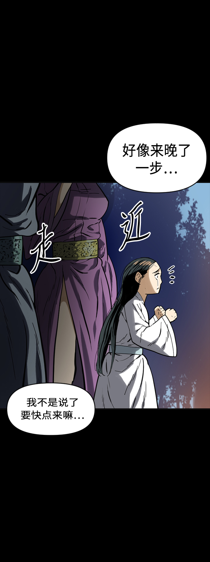 [第17话] 白初雅59