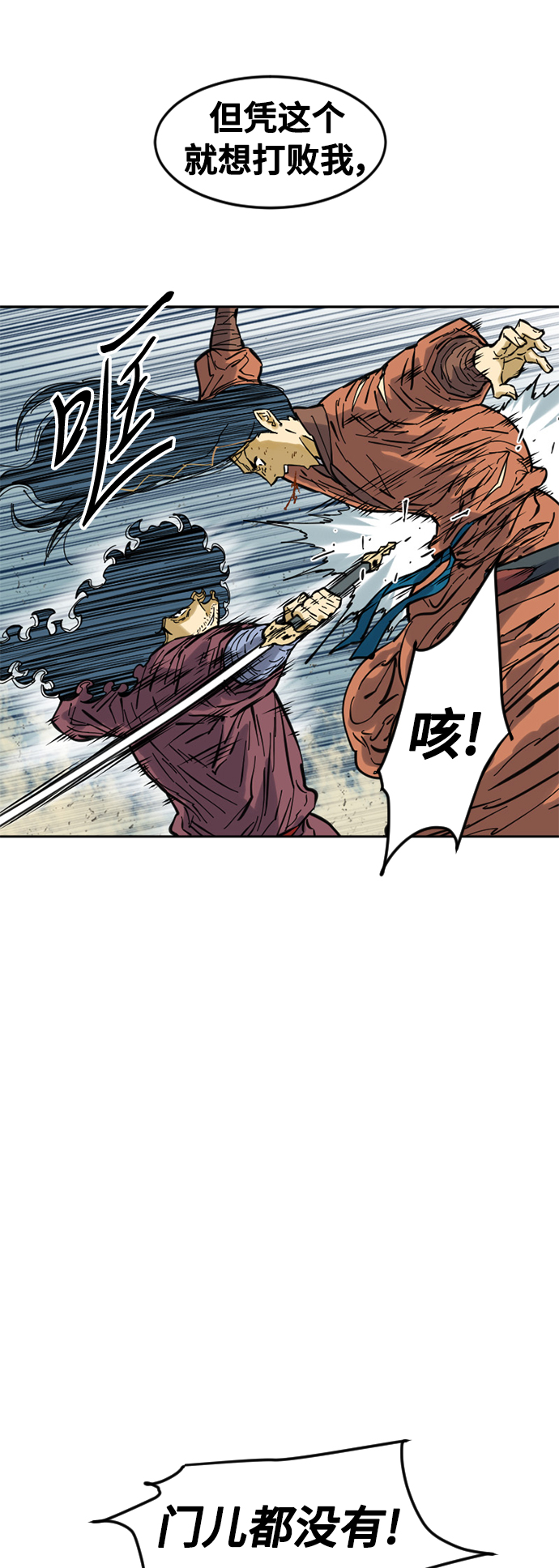 [第54话] 终结（2）28