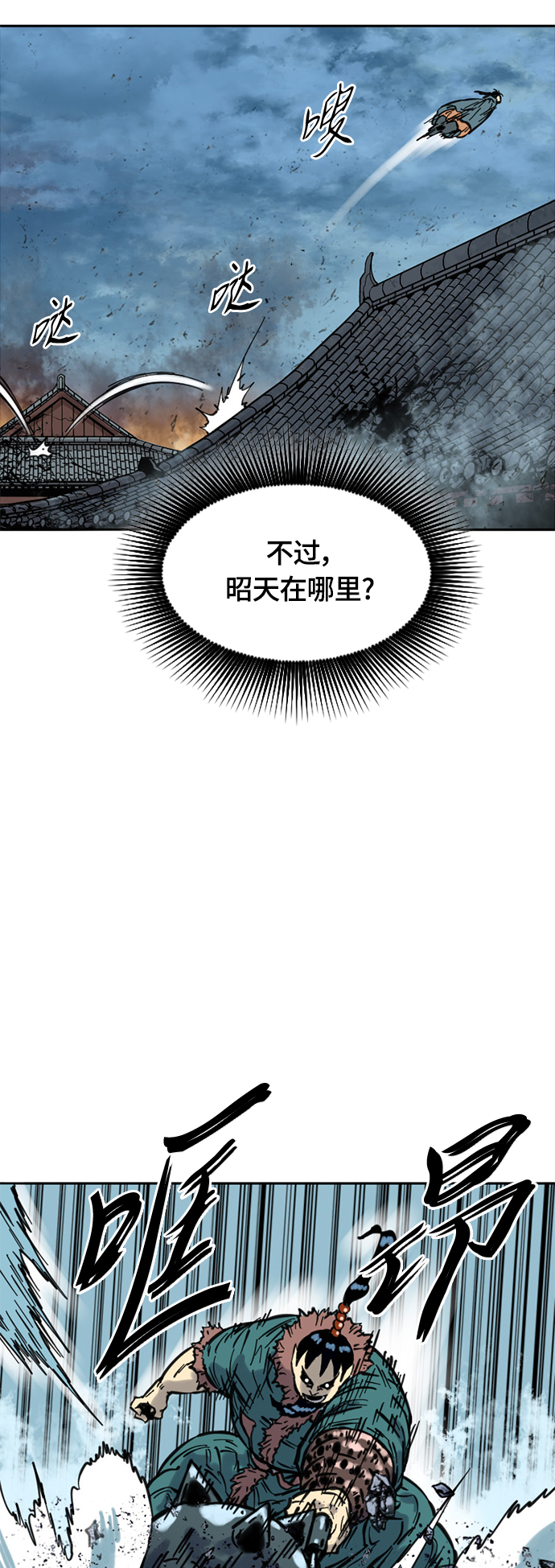 [第二季] 第6话74