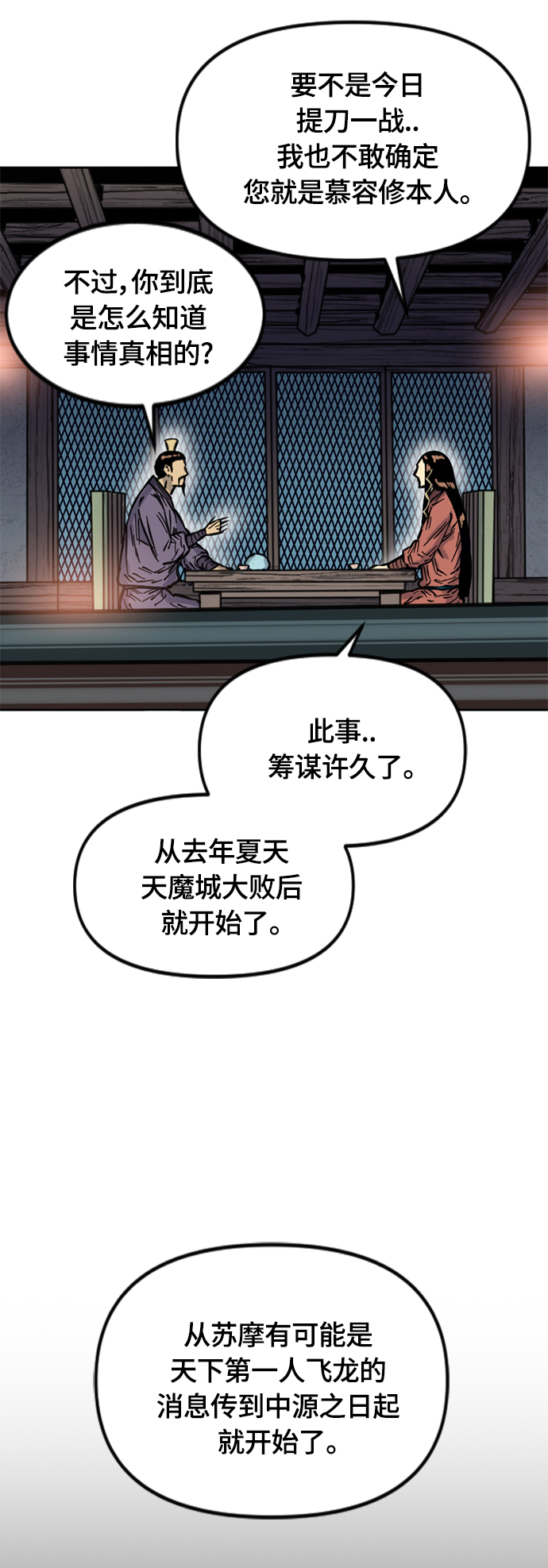 [第二季] 第14话8