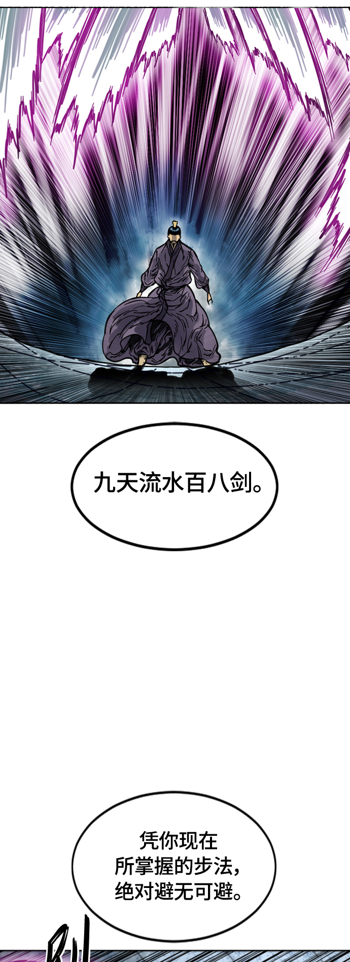 [第二季] 第11话18