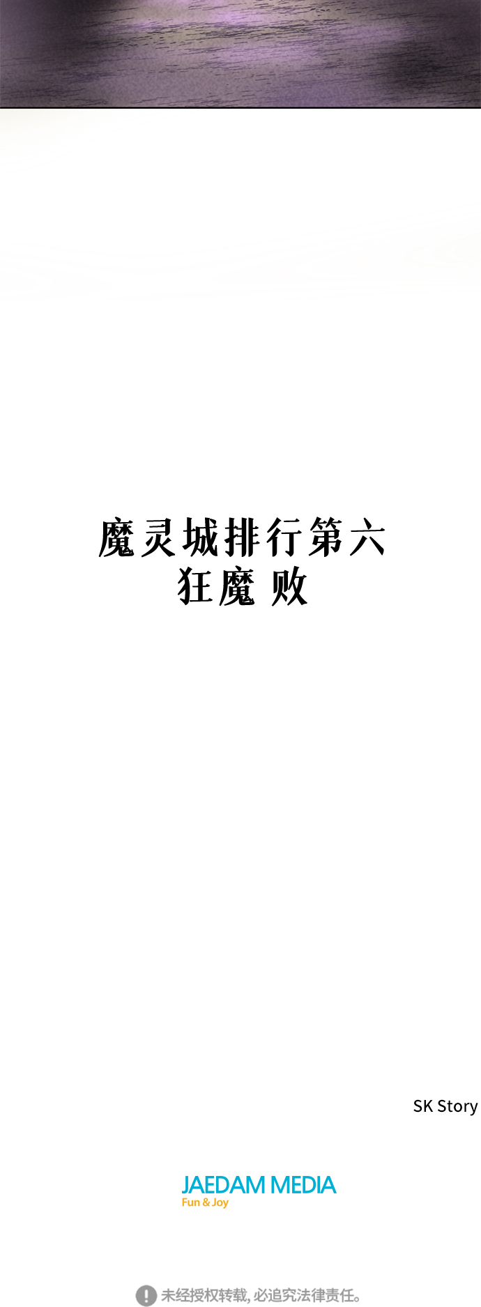 [第14话] 飞流（3）69