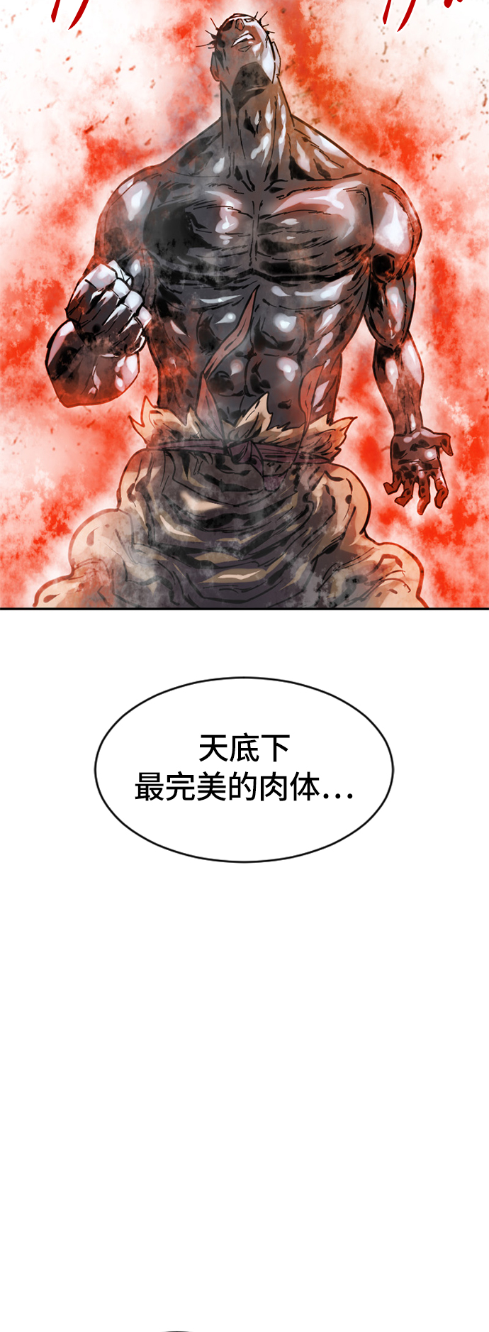 [第36话] 铁魔67
