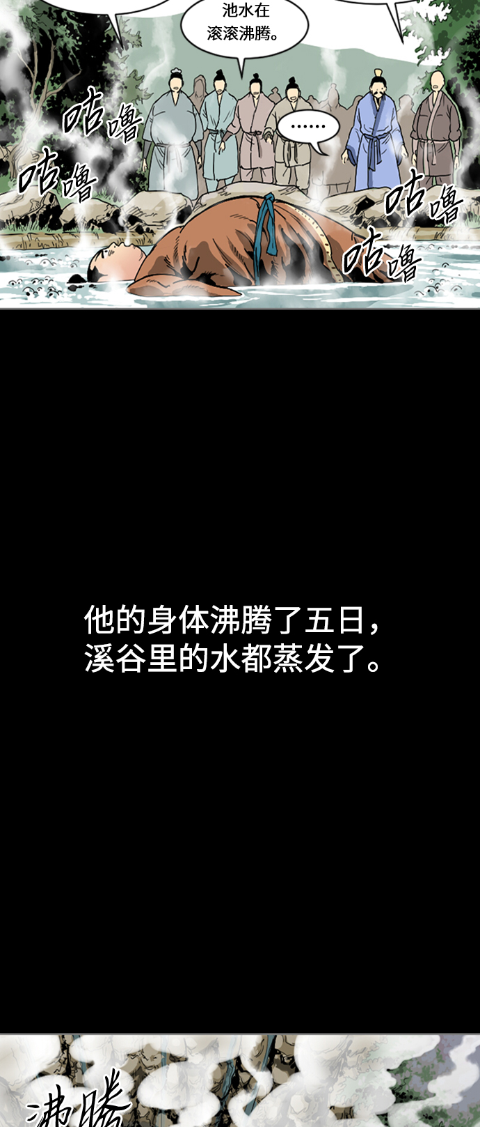 [第12话] 飞流（1）34