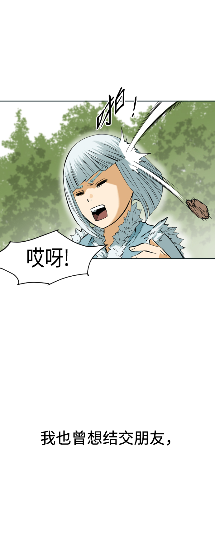 [第11话] 天山雪女（4）7