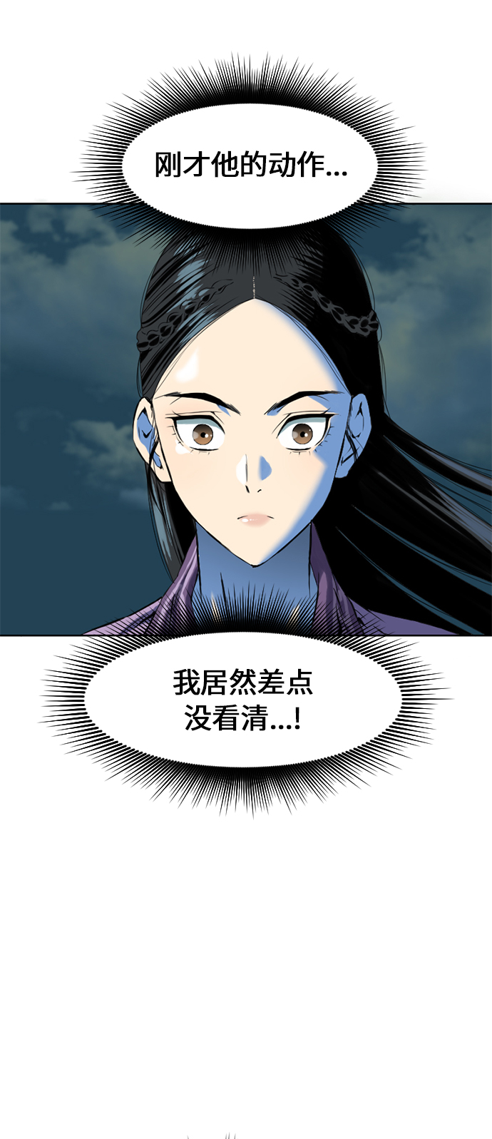 [第8话] 天山雪女（1）21