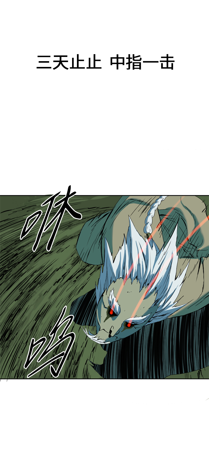 [第7话] 鬼将军（2）55