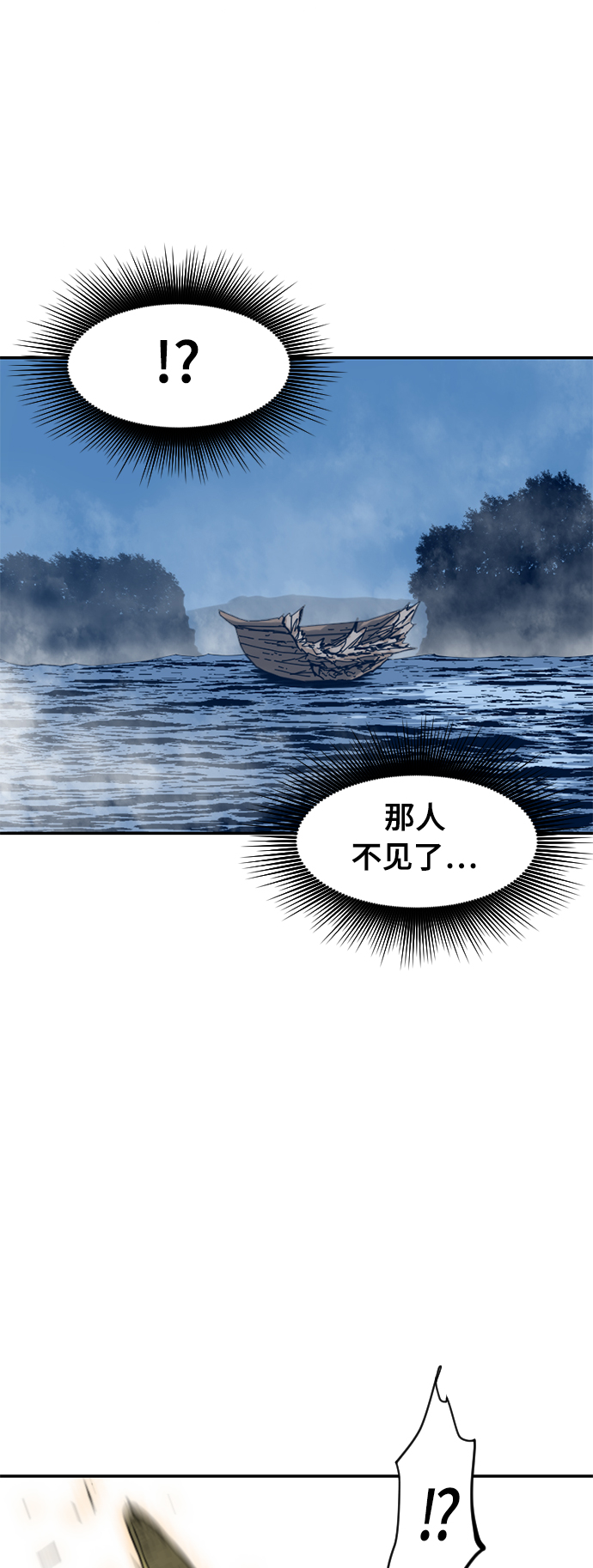 [第29话] 水怪（1）57
