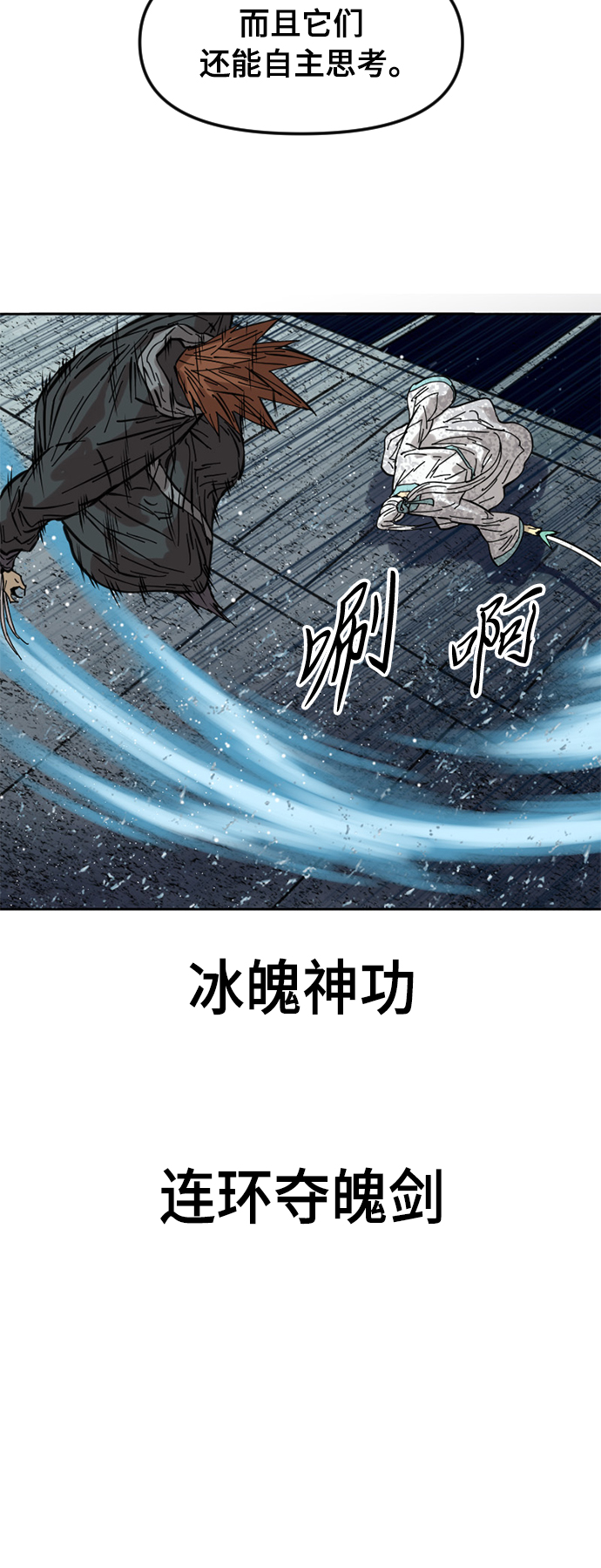 [第52话] 大魔灵城之战（16）39