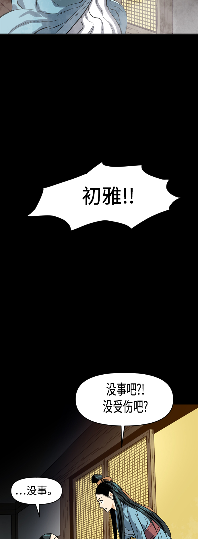 [第17话] 白初雅36