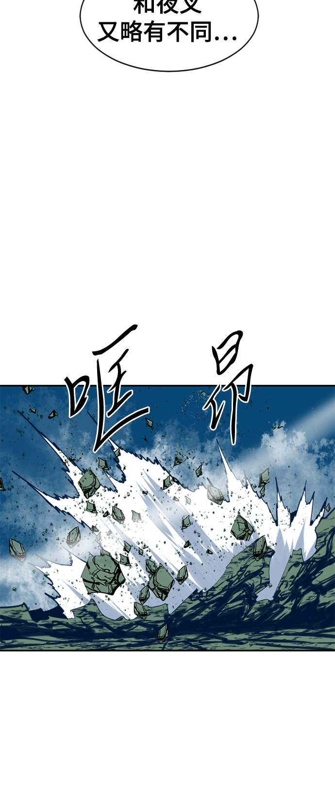 [第28话] 牤山二怪（2）32
