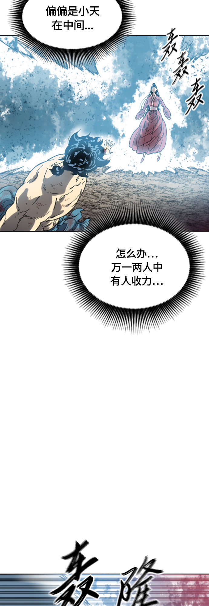 [第二季] 第35话54