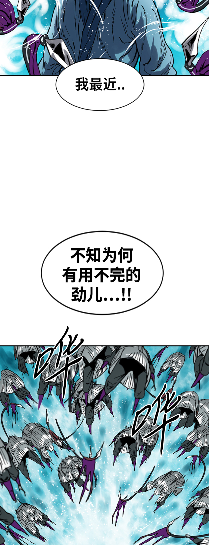 [第32话] 苏摩VS魔灵七城20